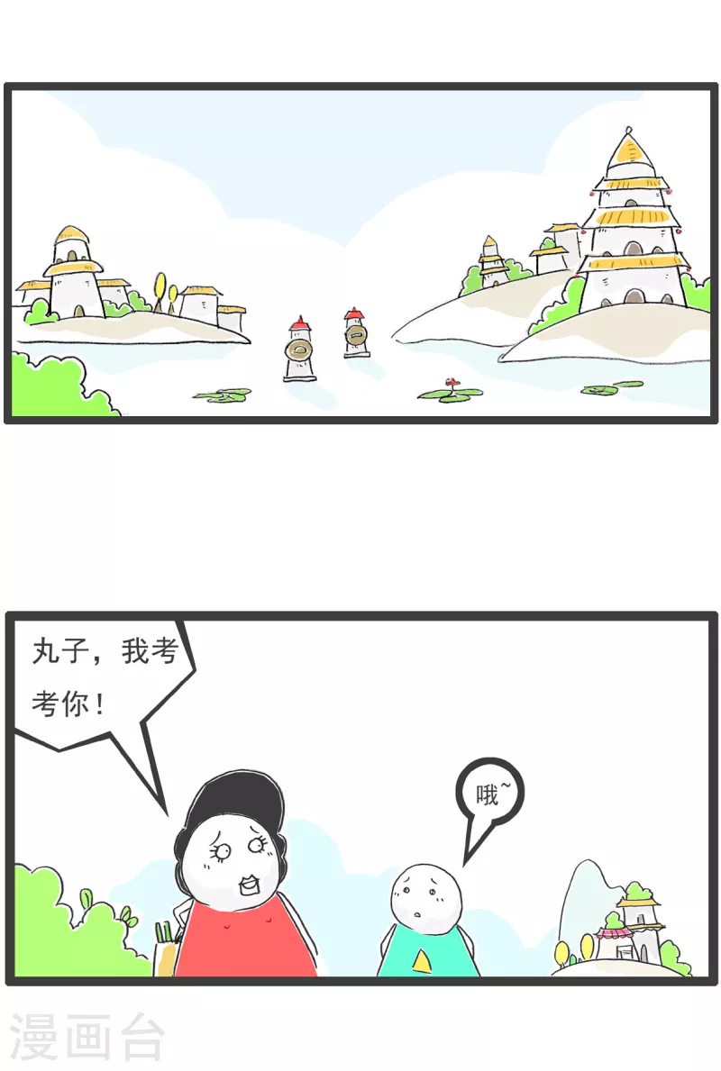 第24话 两毛钱-第24话