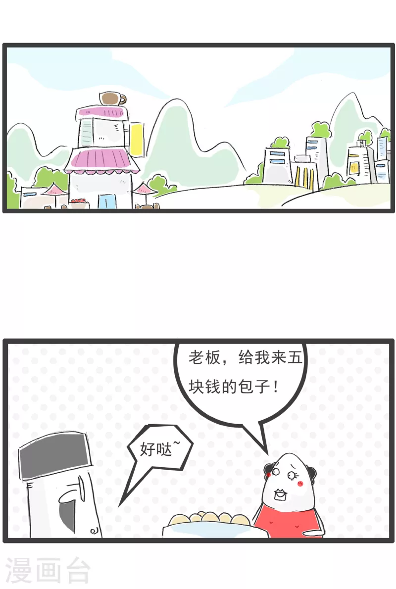 第24话 两毛钱-第24话