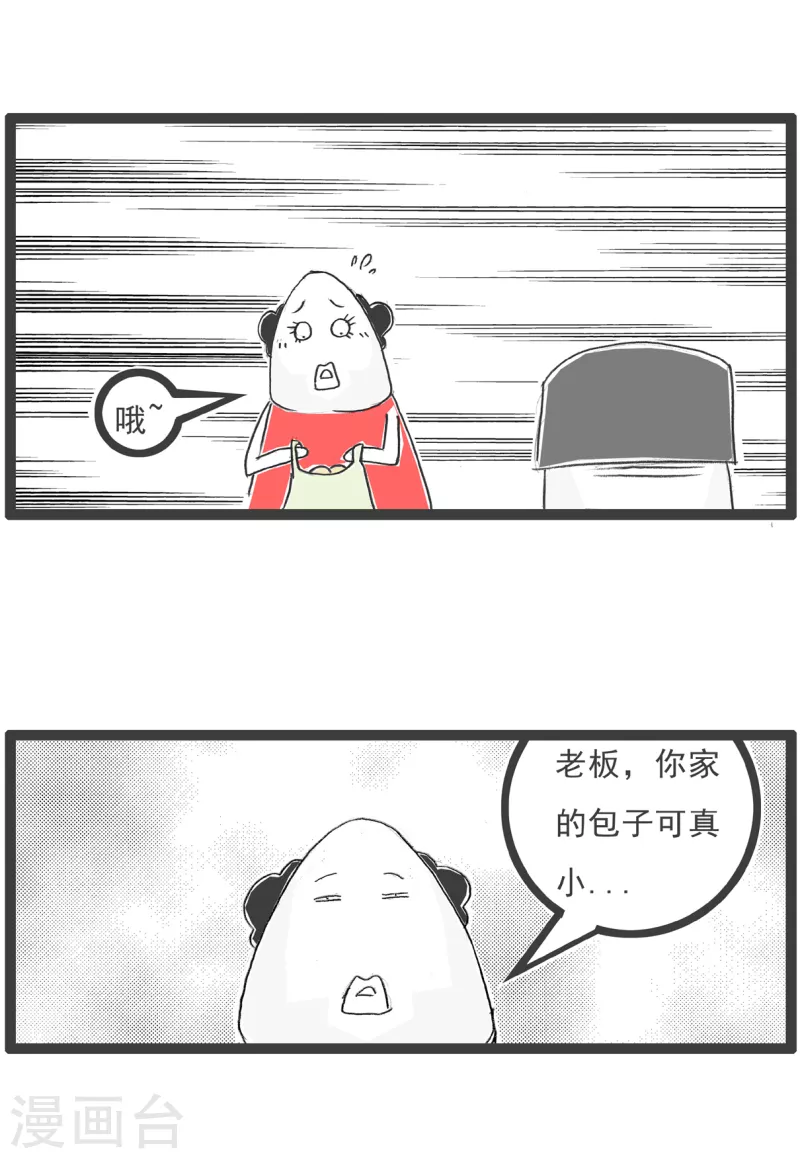第24话 两毛钱-第24话