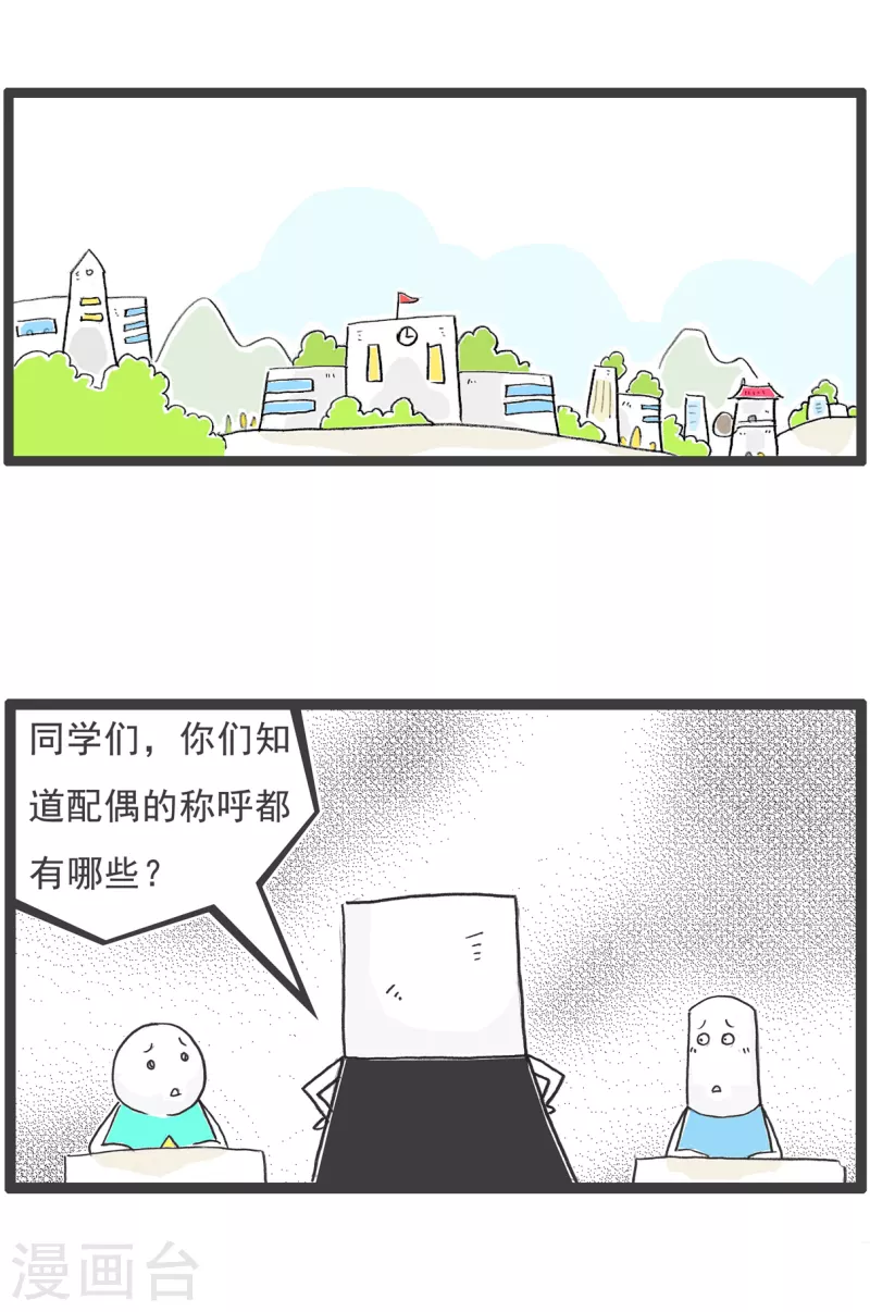 第26话 绝对值-第26话