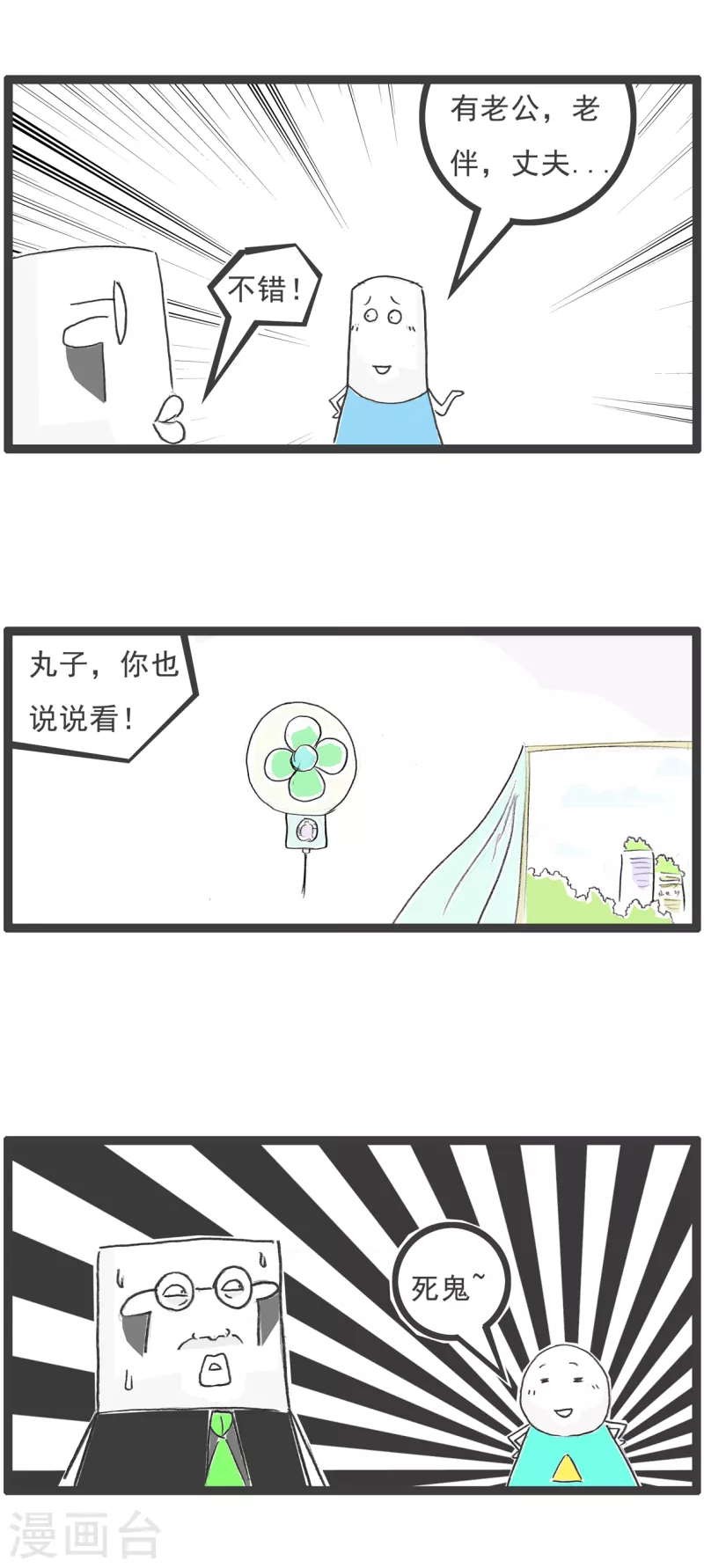 第26话 绝对值-第26话