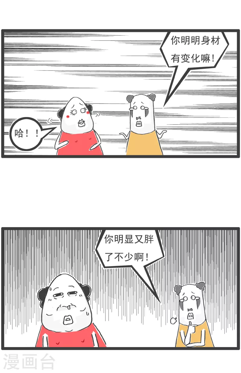 第26话 绝对值-第26话