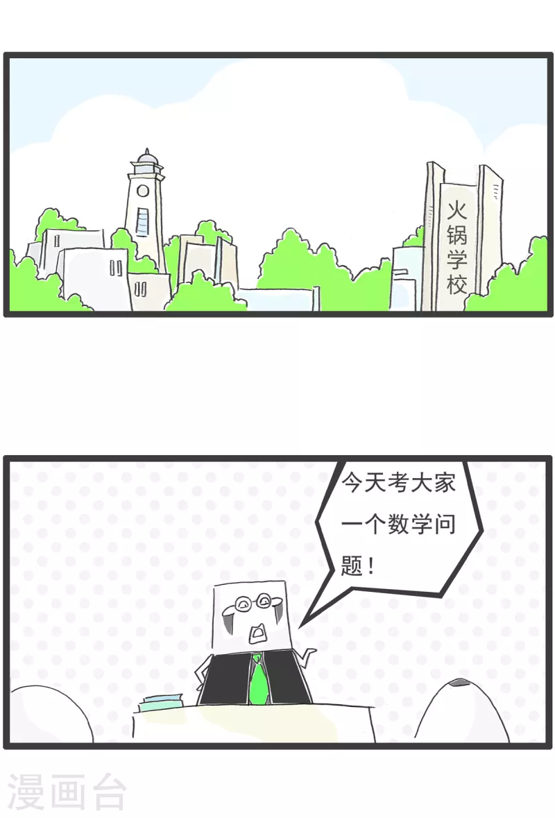 第26话 绝对值-第26话