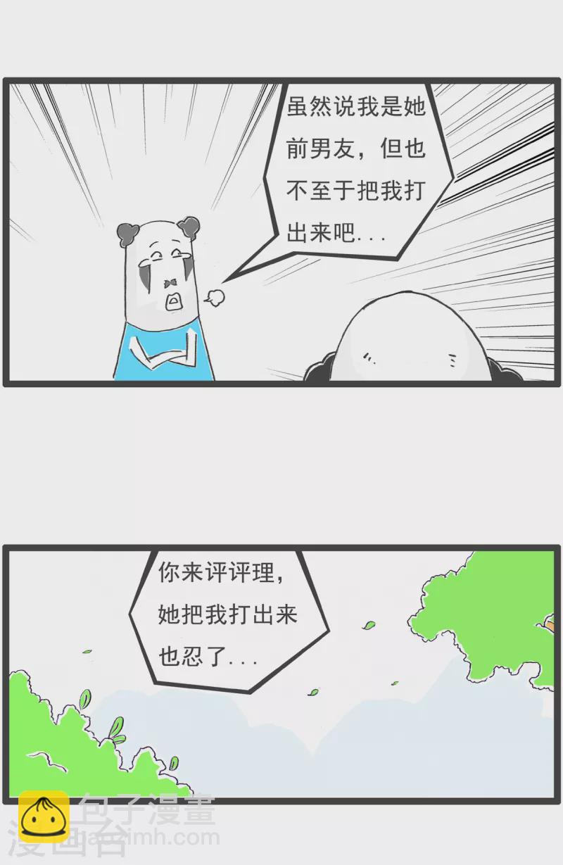 第26话 绝对值-第26话
