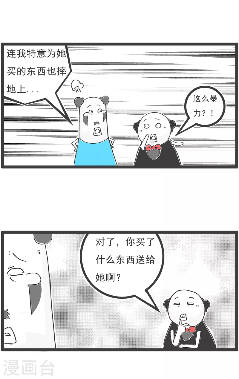 第26话 绝对值-第26话