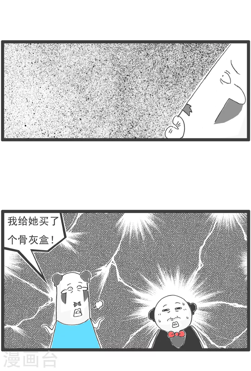 第26话 绝对值-第26话