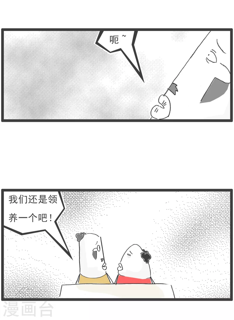 第28话 做梦-第28话