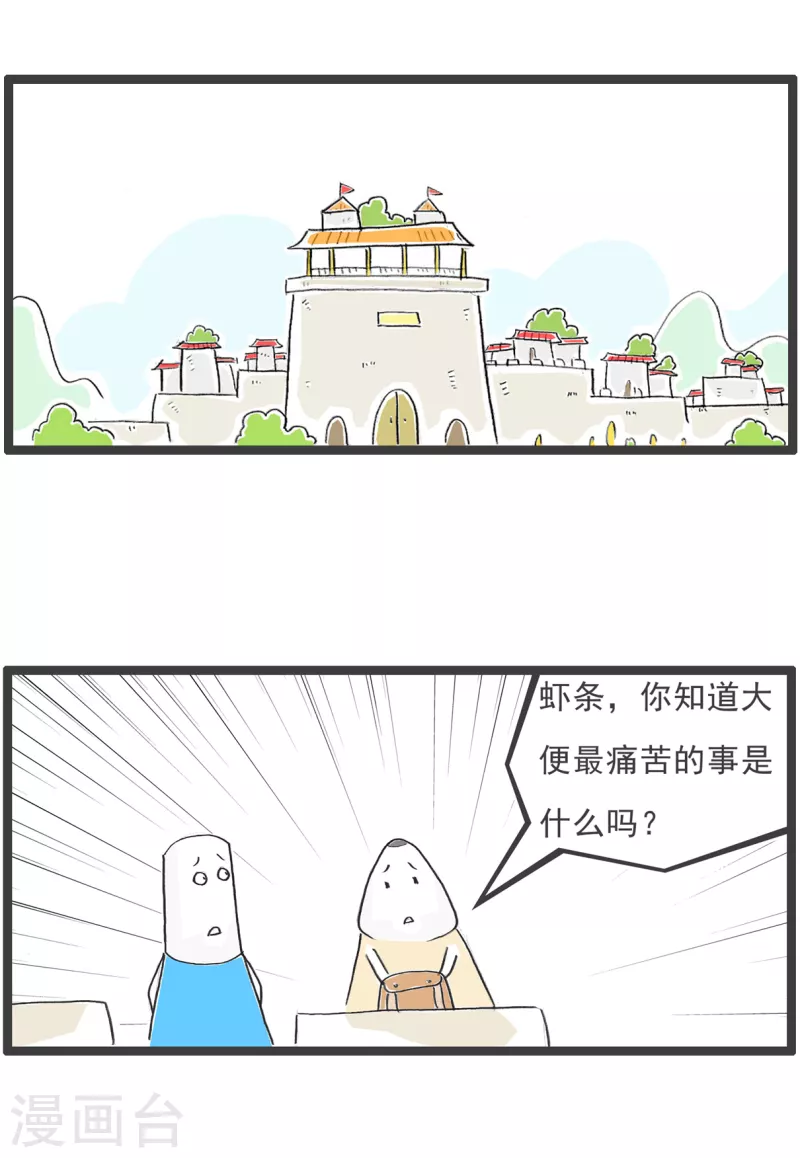 第30话 上厕所-第30话