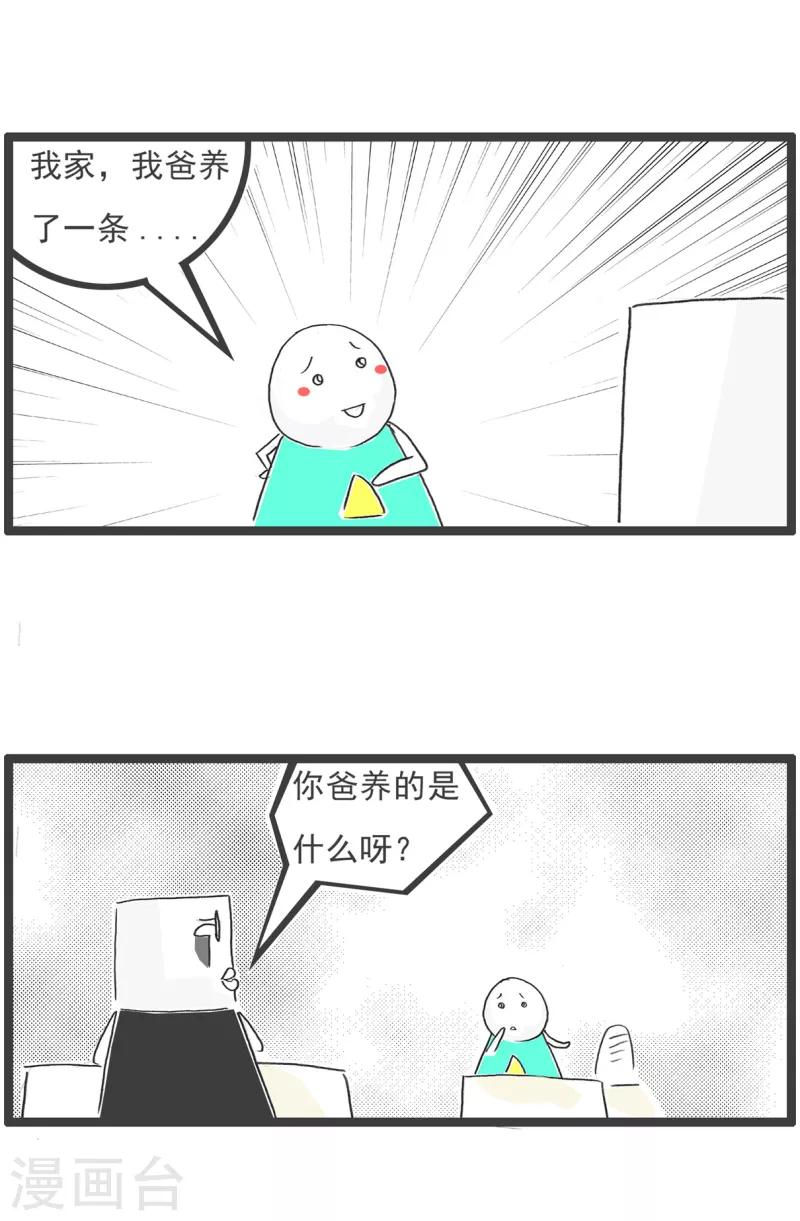 第30话 上厕所-第30话
