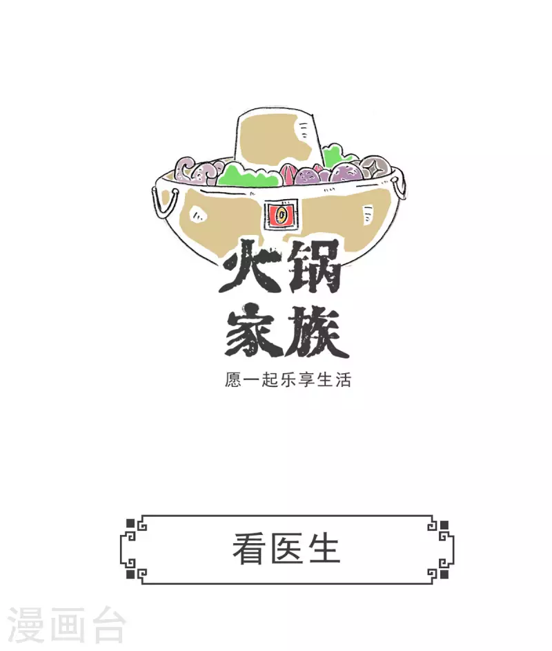 第4话 相亲-第4话