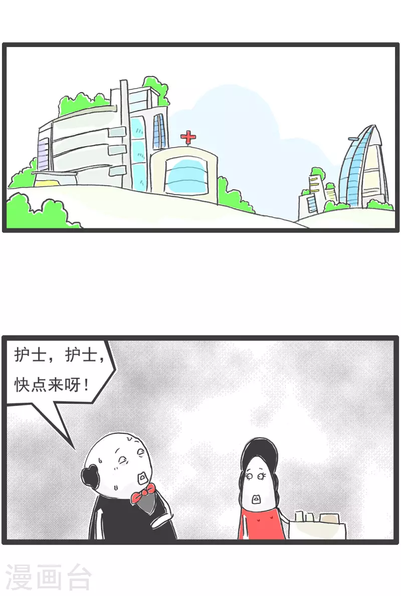 第4话 相亲-第4话