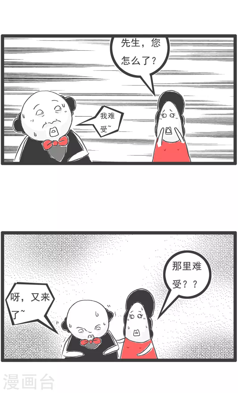 第4话 相亲-第4话
