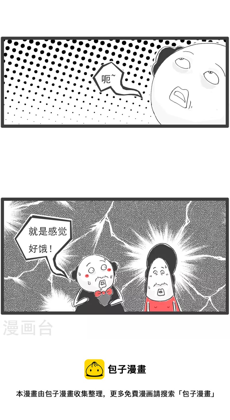 第4话 相亲-第4话