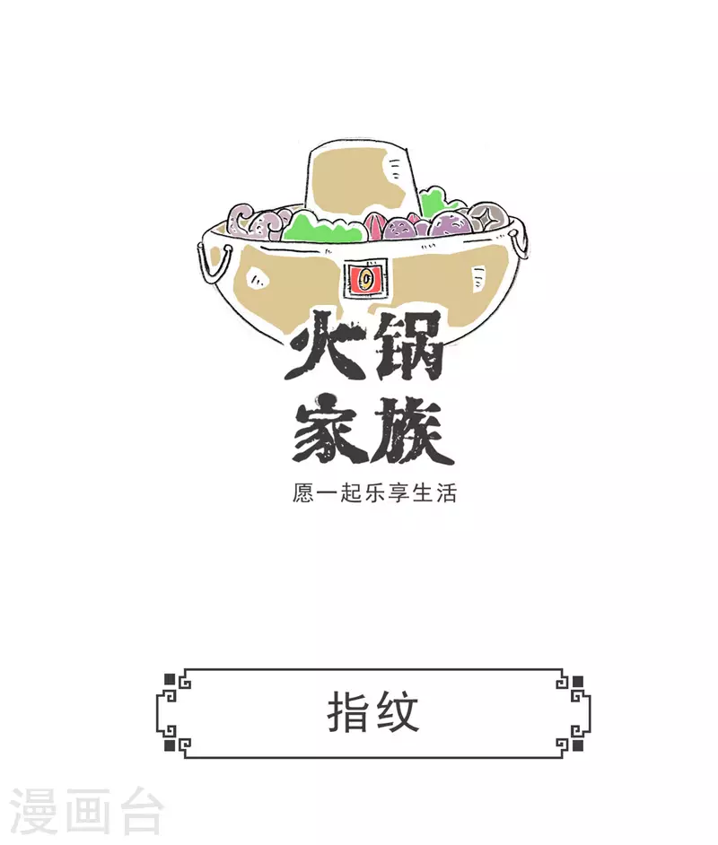 第4话 相亲-第4话