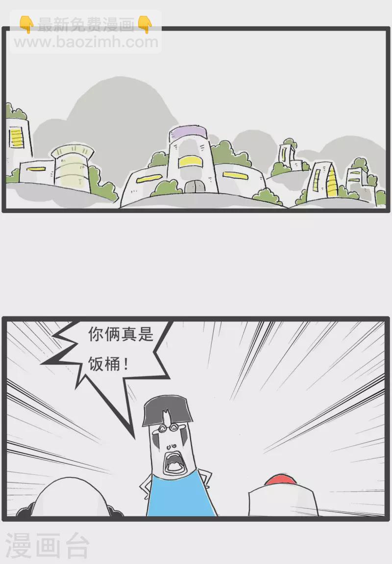 第4话 相亲-第4话