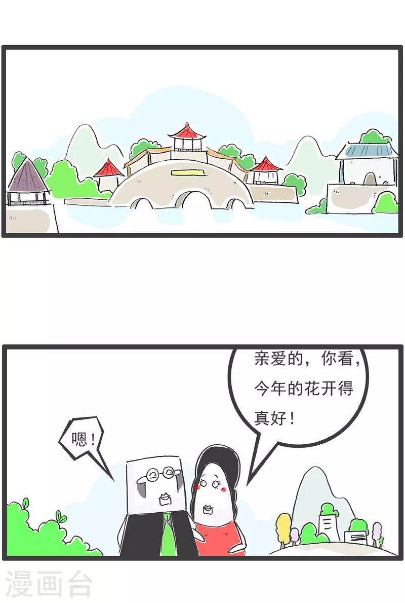第32话 什么是团结-第32话