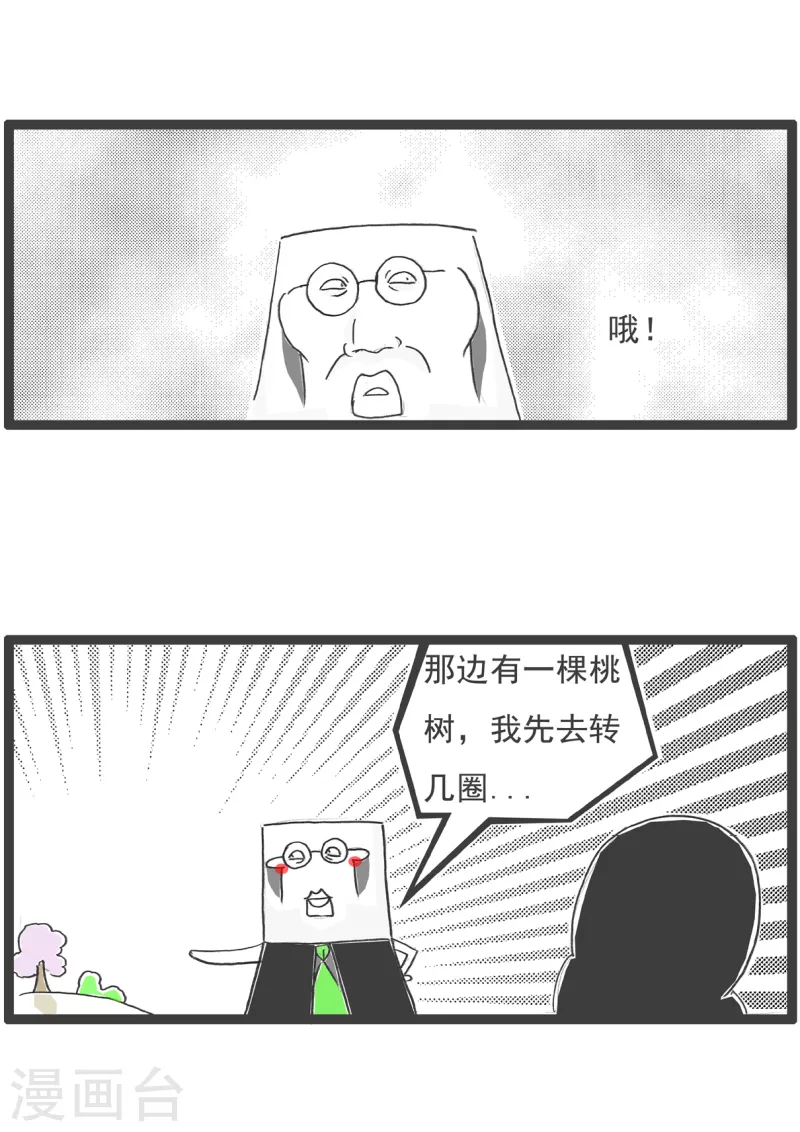 第32话 什么是团结-第32话