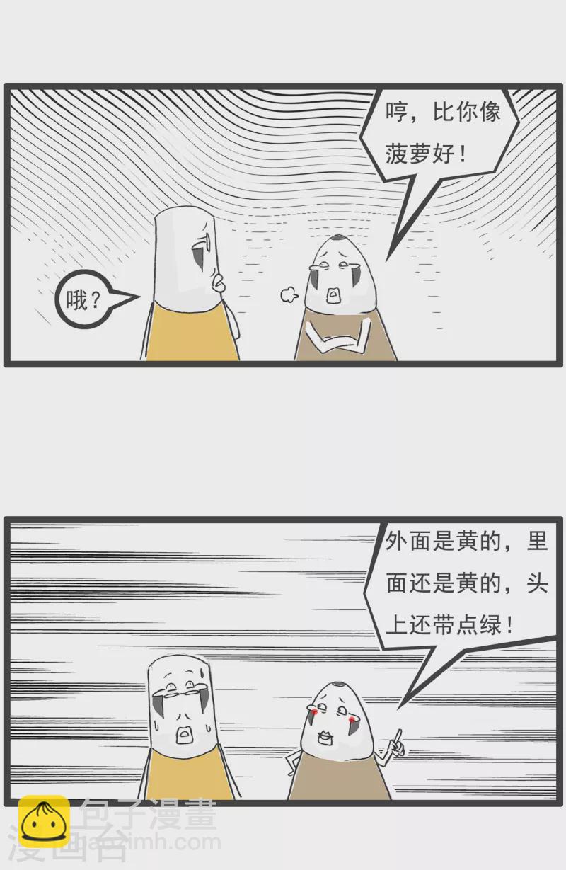 第34话 司马光的故事-第34话