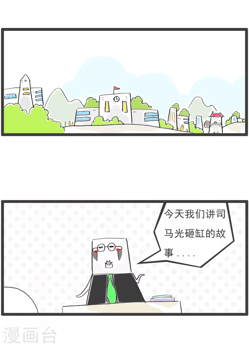 第34话 司马光的故事-第34话