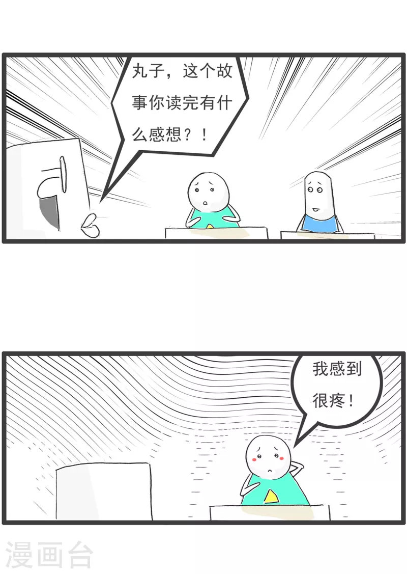第34话 司马光的故事-第34话