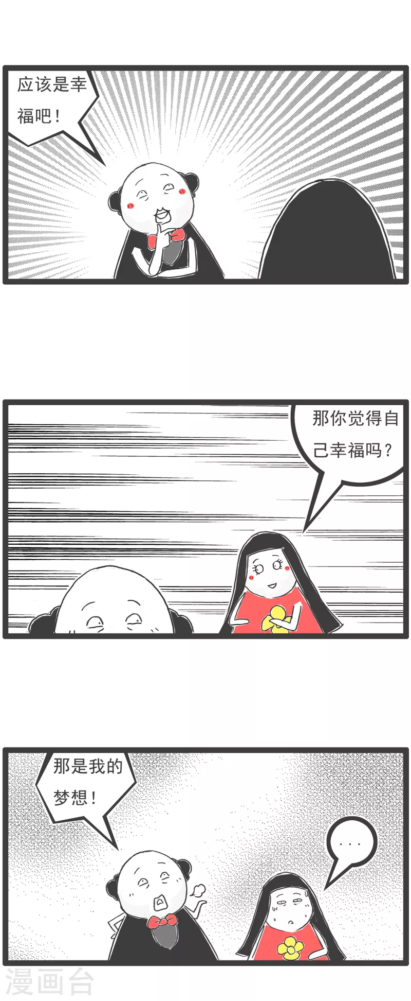 第34话 司马光的故事-第34话