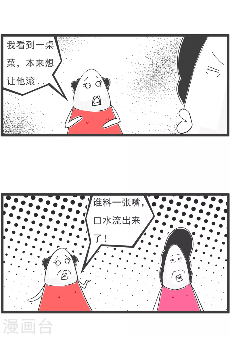 第36话 我有压力-第36话
