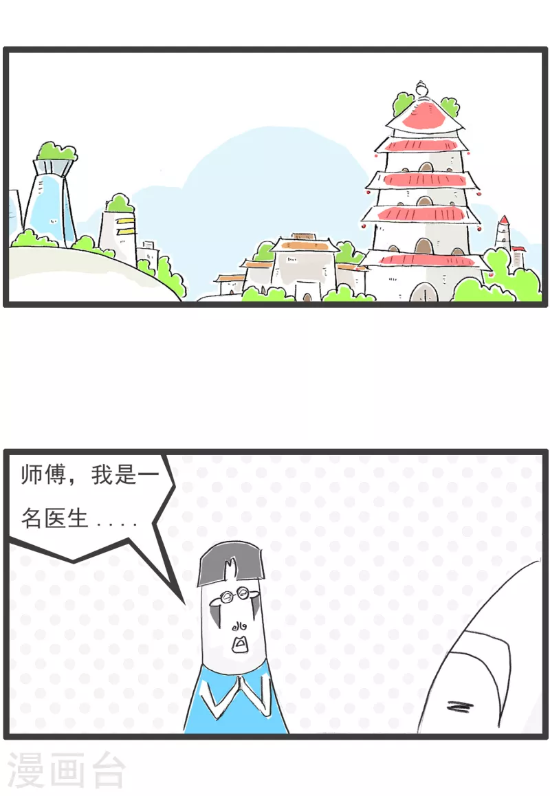 第36话 我有压力-第36话