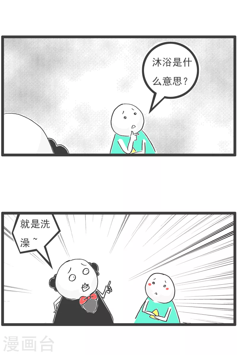 第36话 我有压力-第36话