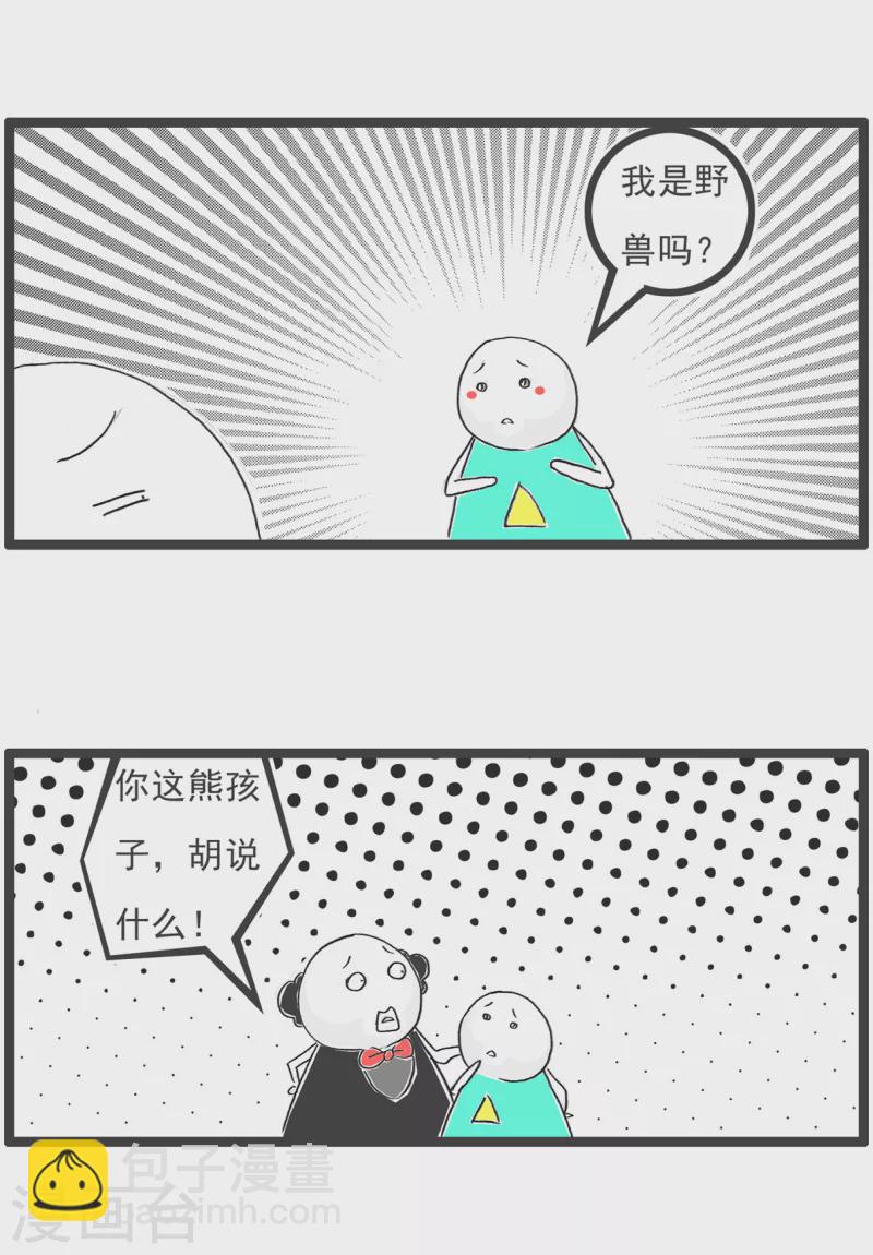 第38话 第三者-第38话