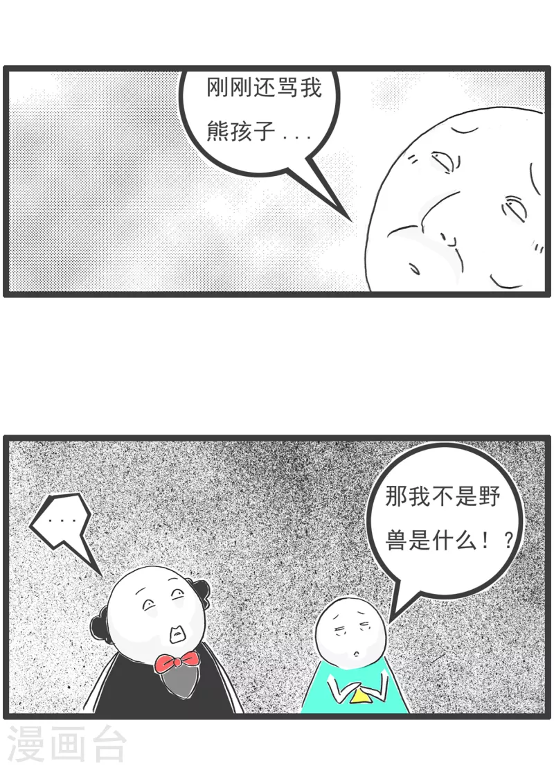 第38话 第三者-第38话