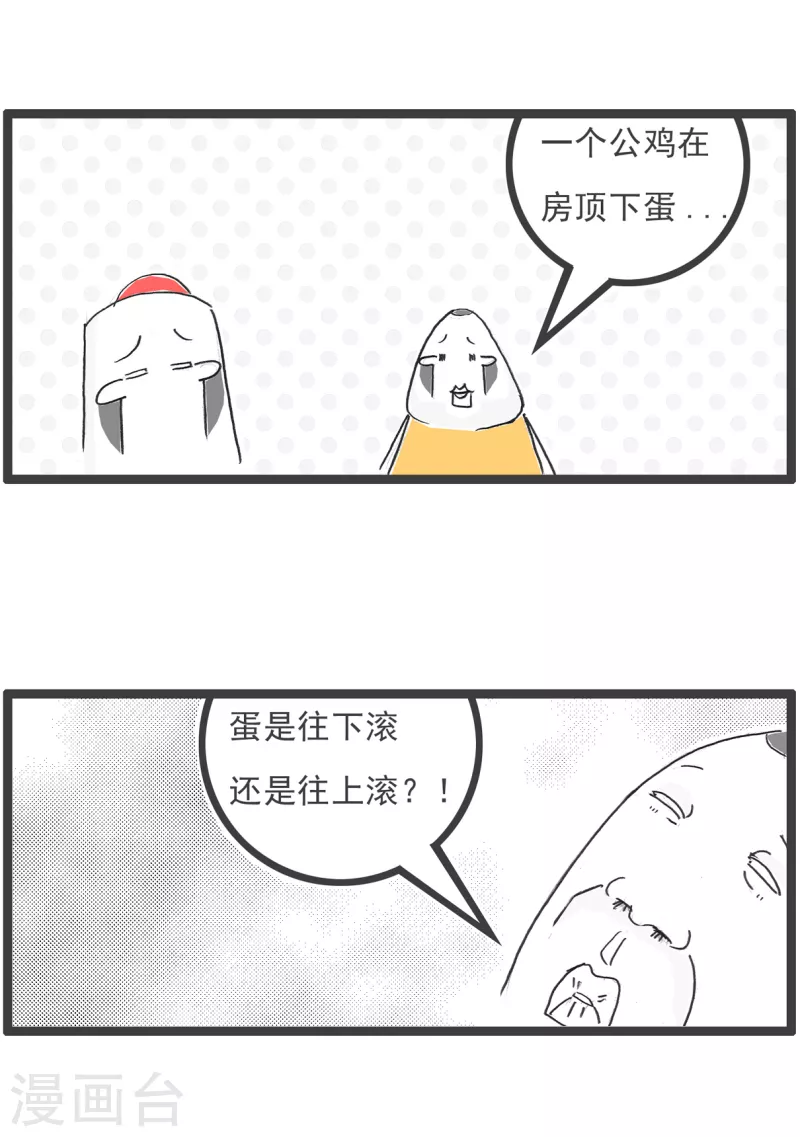 第38话 第三者-第38话