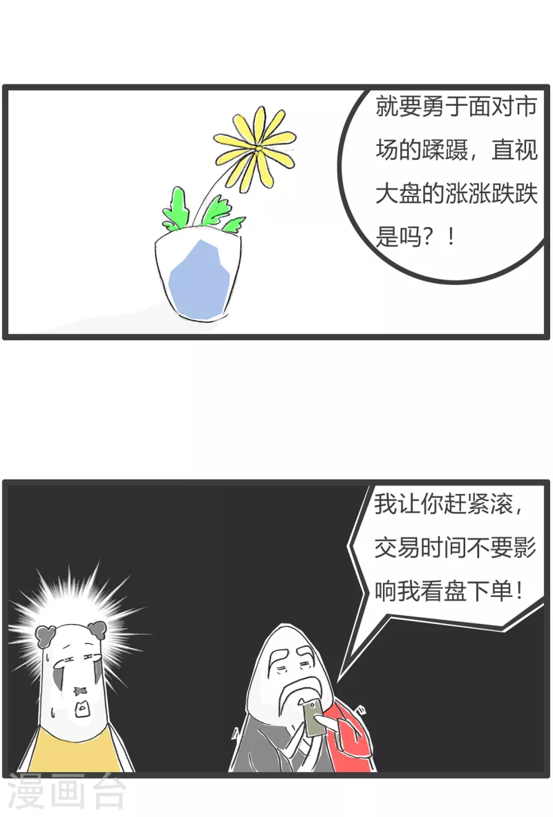 第40话 卖面膜-第40话