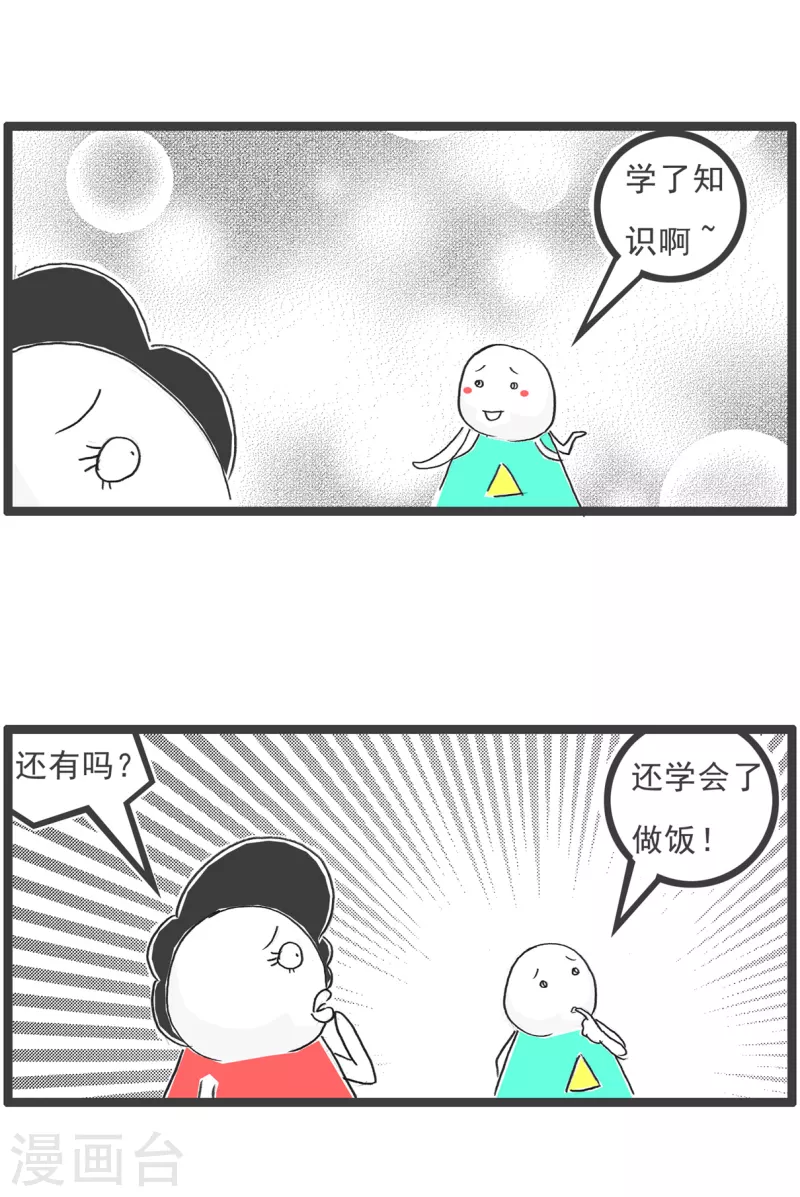第40话 卖面膜-第40话