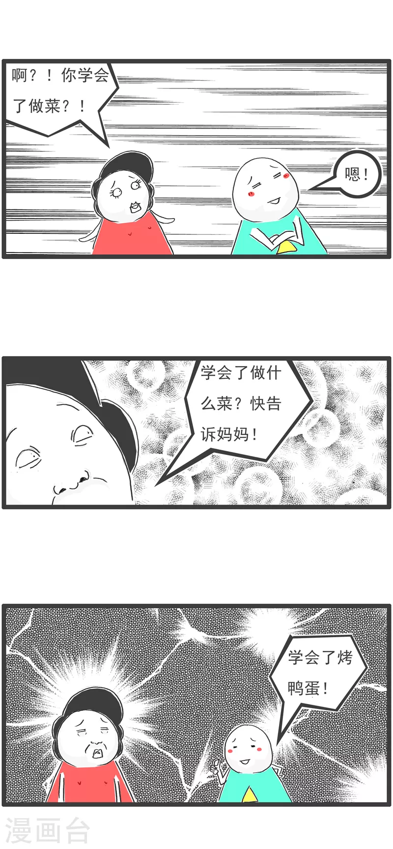 第40话 卖面膜-第40话