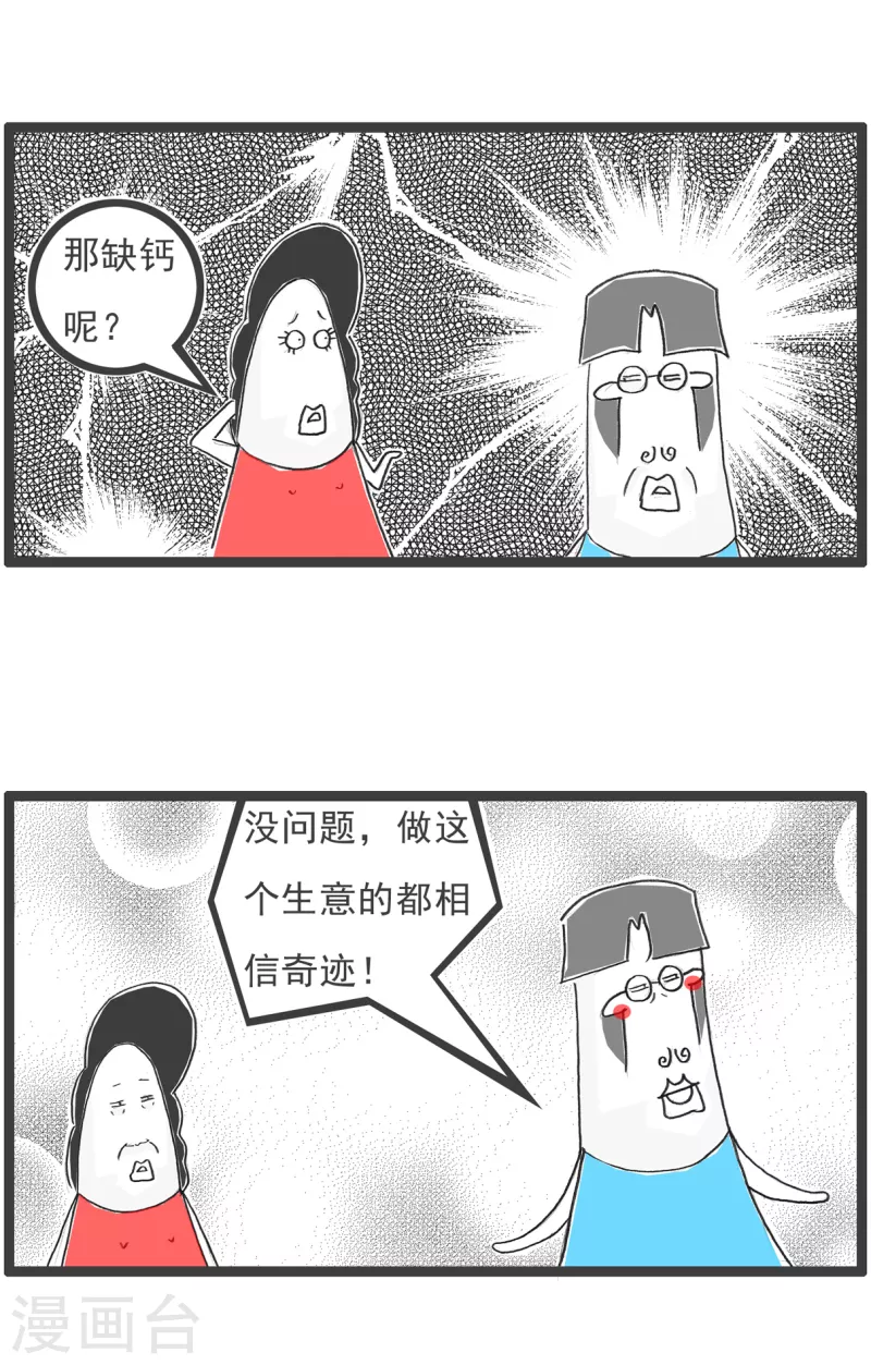第40话 卖面膜-第40话