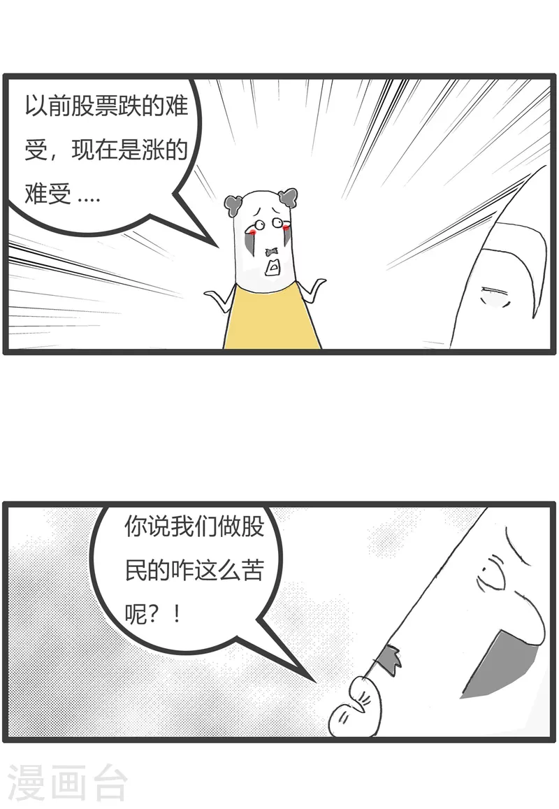 第40话 卖面膜-第40话