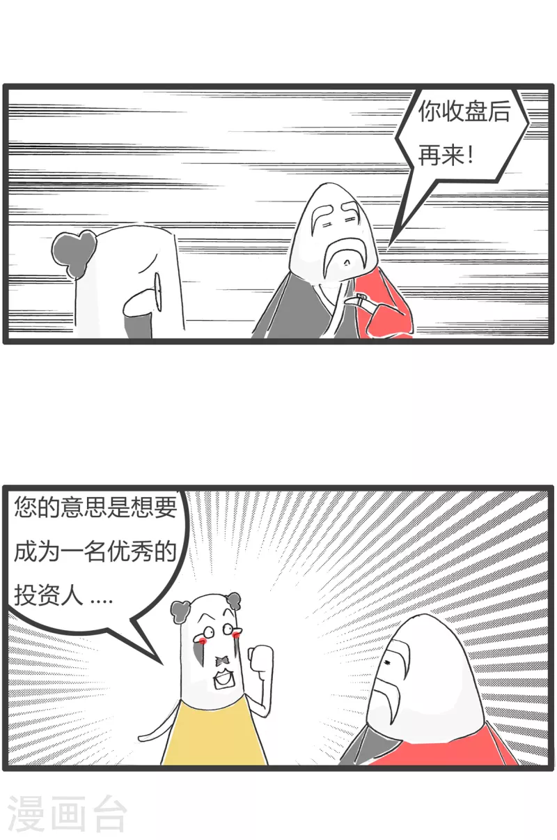 第40话 卖面膜-第40话