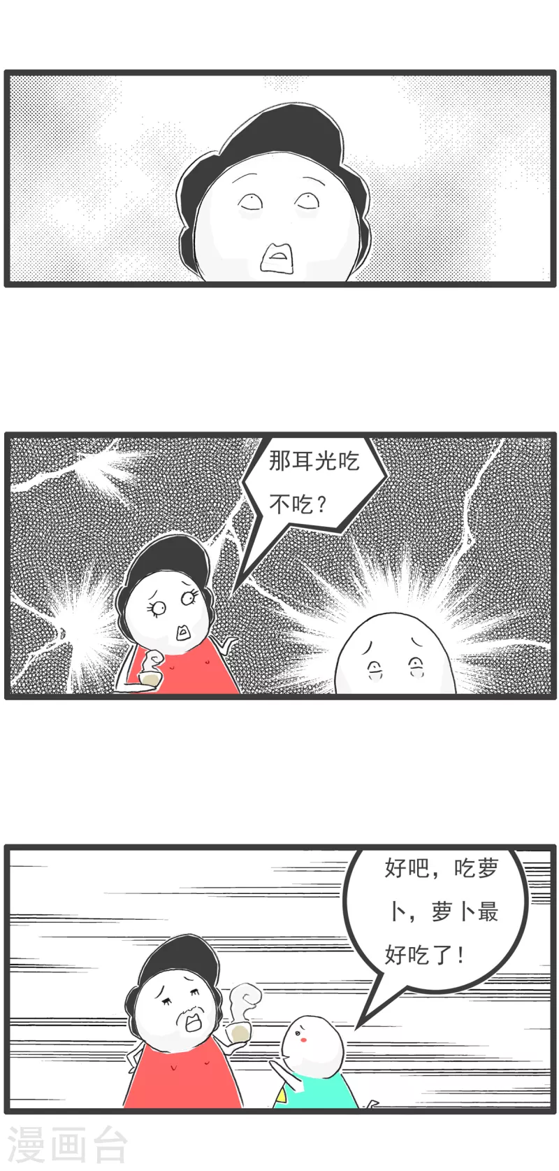 第42话 旁敲侧隐-第42话