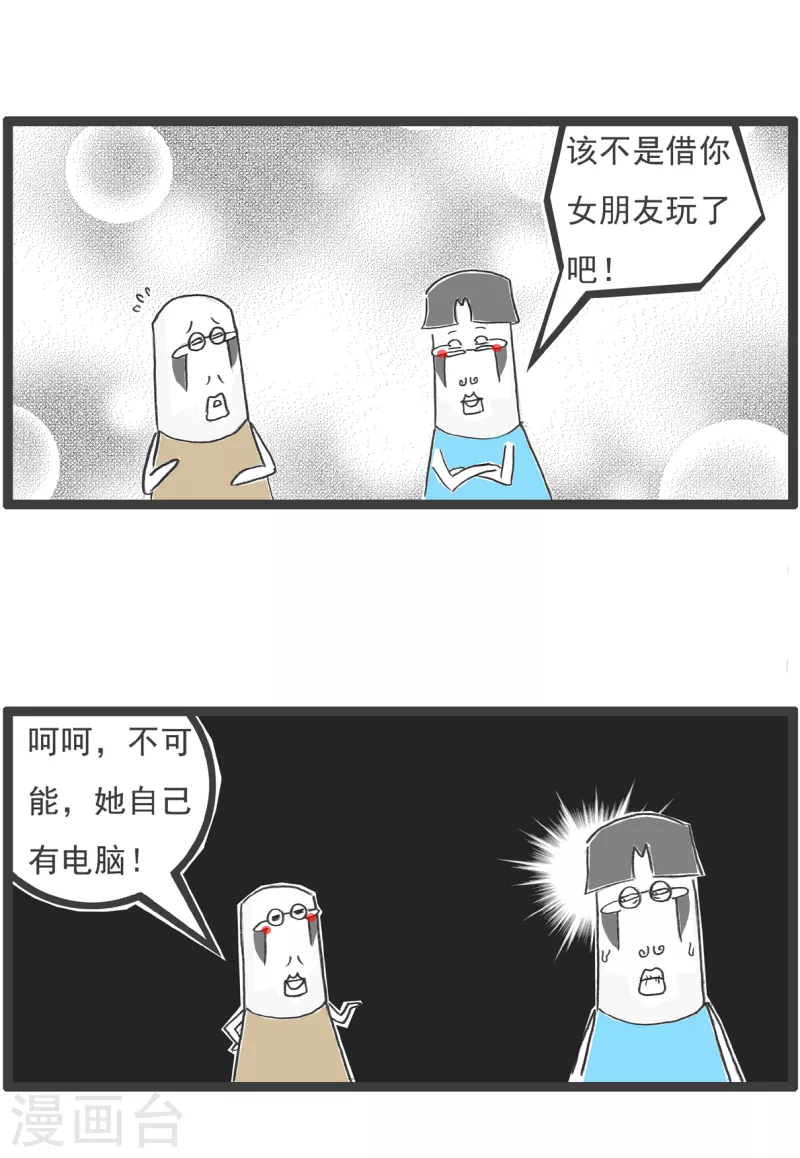 第42话 旁敲侧隐-第42话