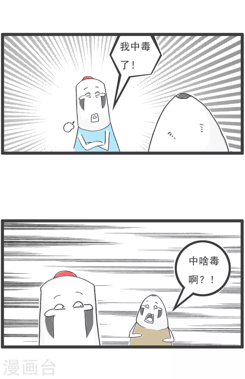 第42话 旁敲侧隐-第42话