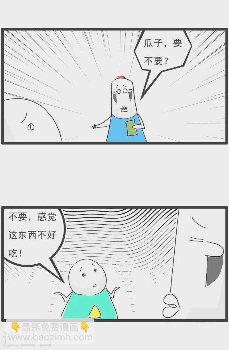 第44话 光线控制-第44话