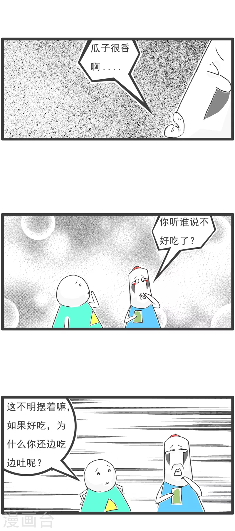 第44话 光线控制-第44话