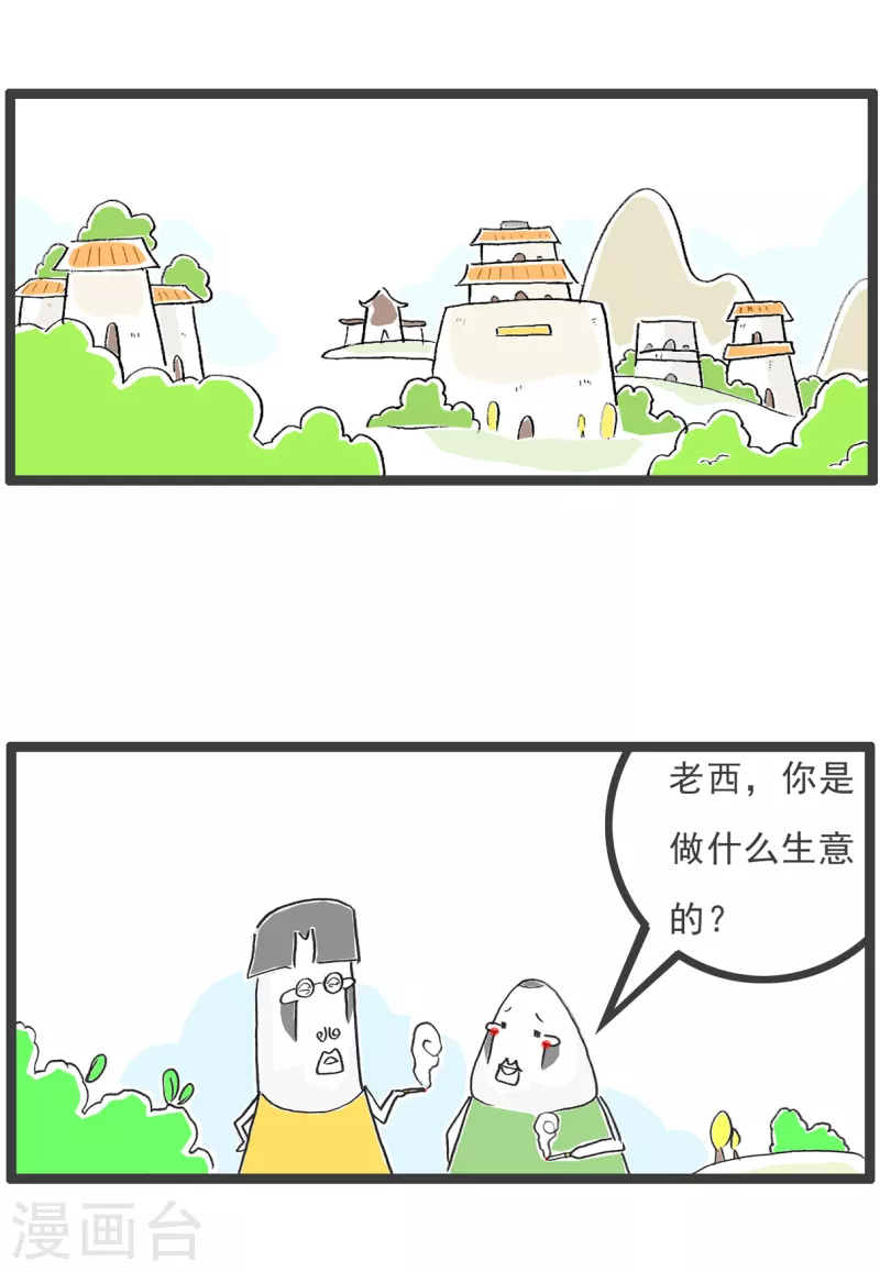 第44话 光线控制-第44话