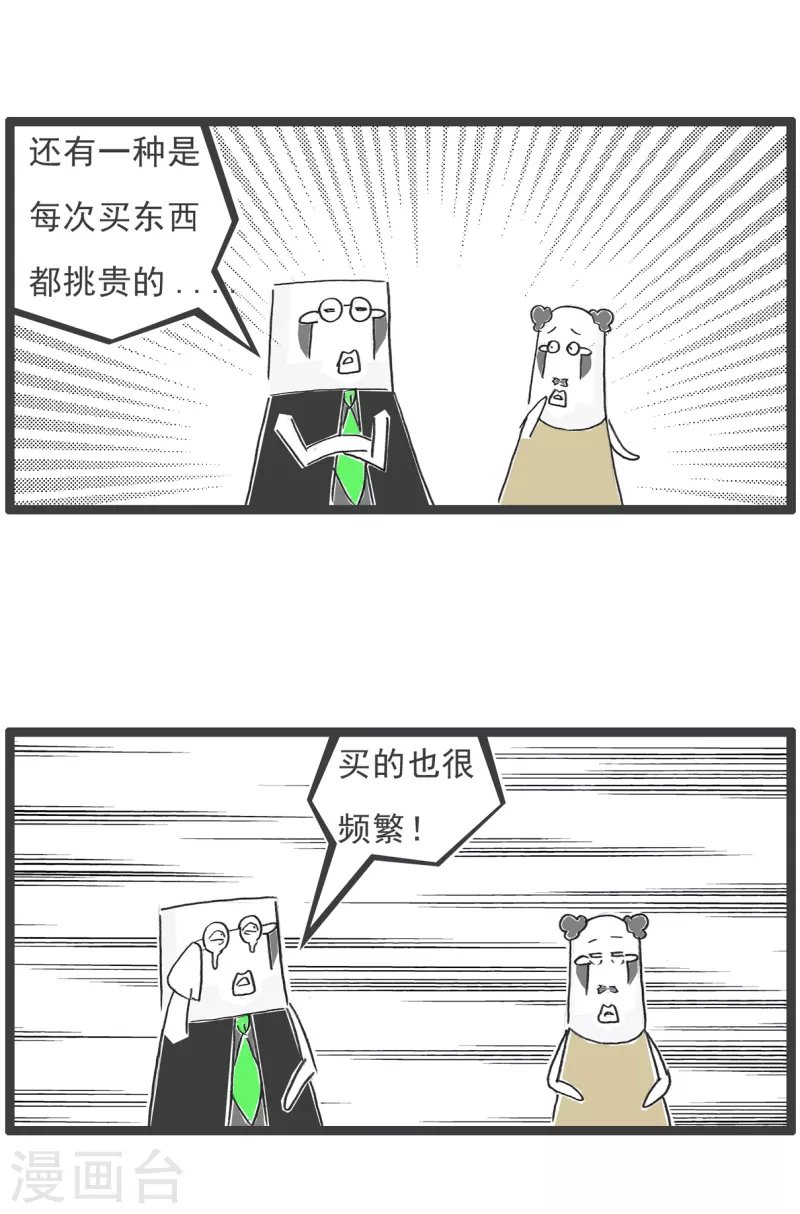 第44话 光线控制-第44话