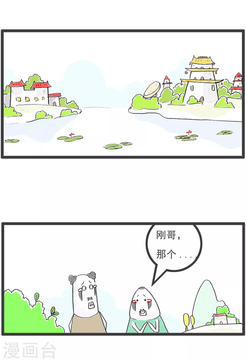 第46话 我爱做梦-第46话