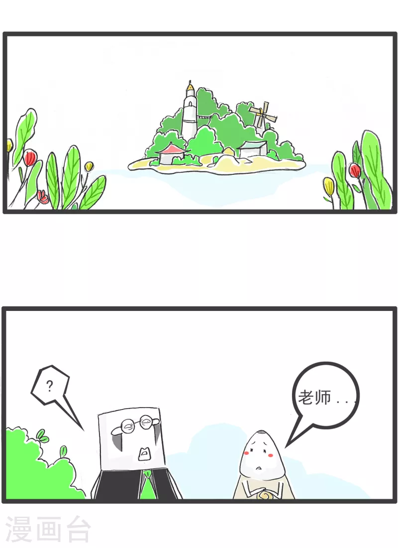 第46话 我爱做梦-第46话