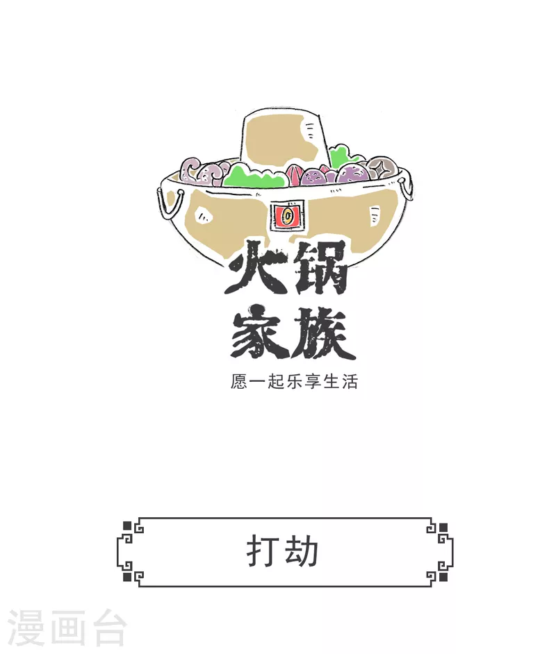 第46话 我爱做梦-第46话