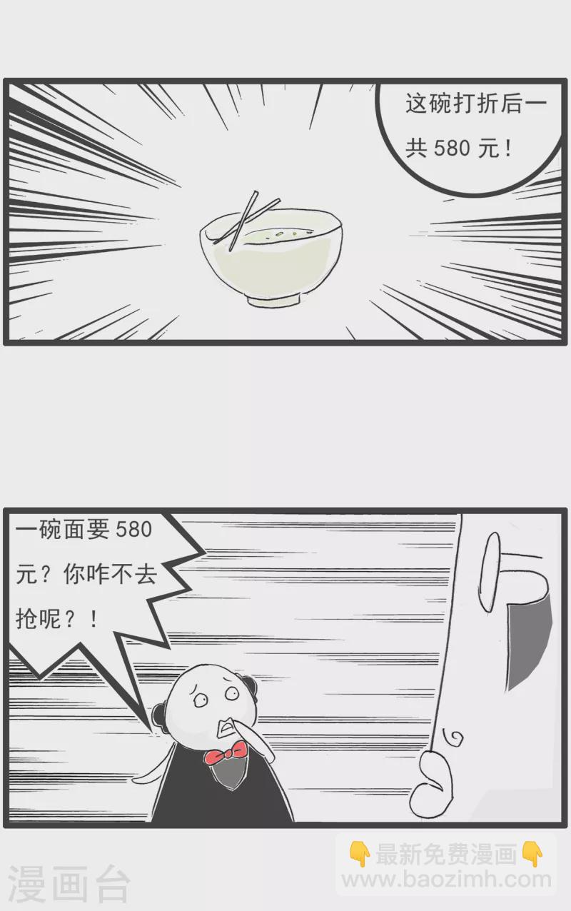 第46话 我爱做梦-第46话