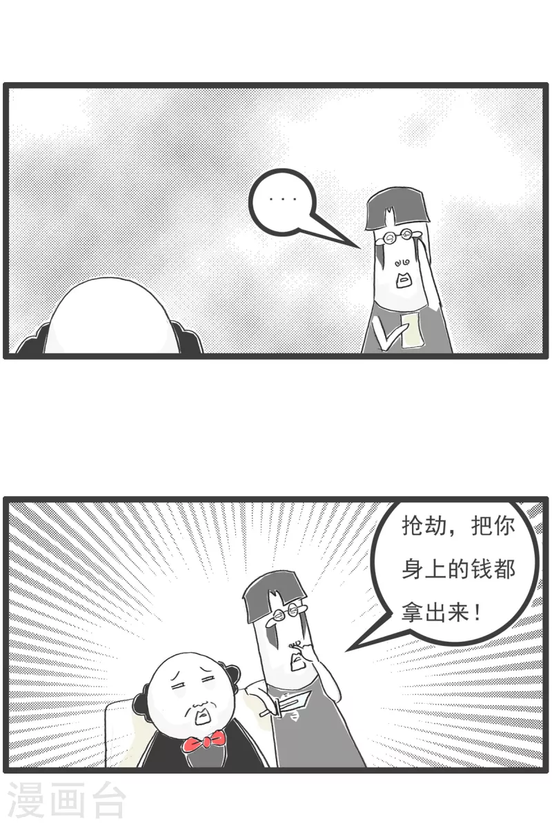 第46话 我爱做梦-第46话