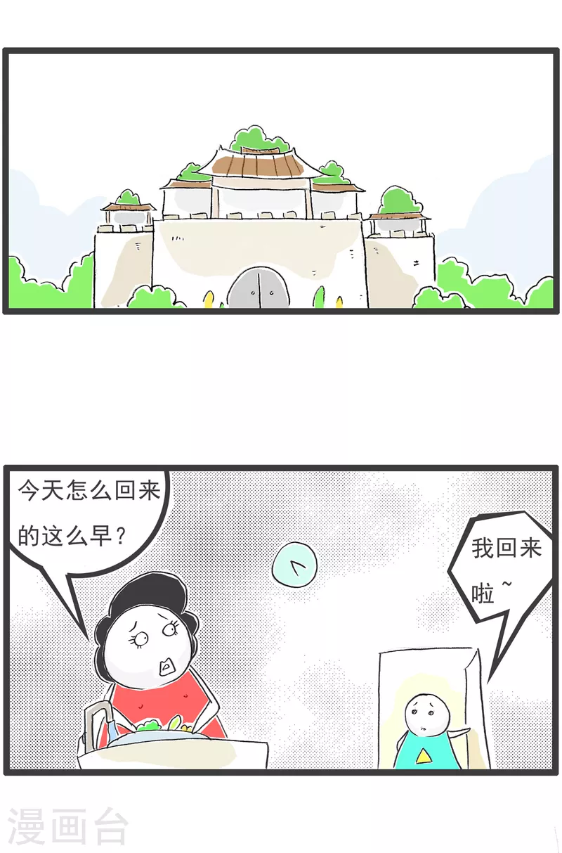 第48话 小气的妻子-第48话